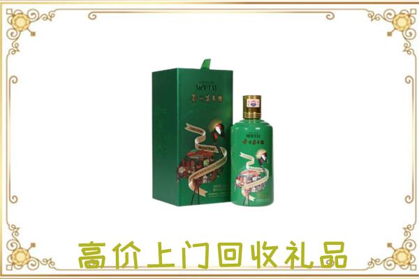 常州附近回收出口茅台酒